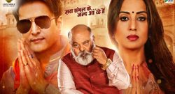 Family-of-thakurganj review