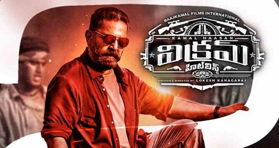vikram_Box_Office-Collection_Day17