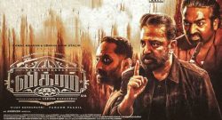 vikram_Box_Office-Collection_Day18