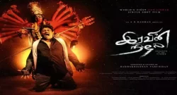 Iravin Nizhal Box Office Collection