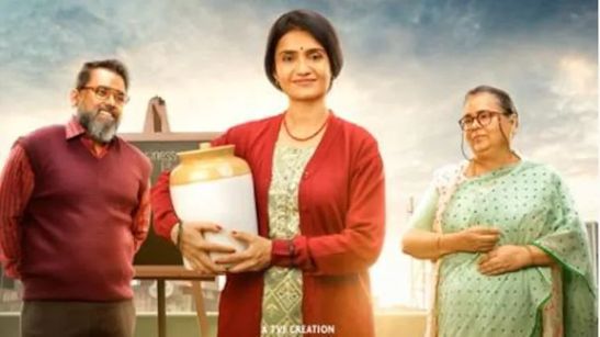 Saas Bahu Aachar Pvt Limited Review