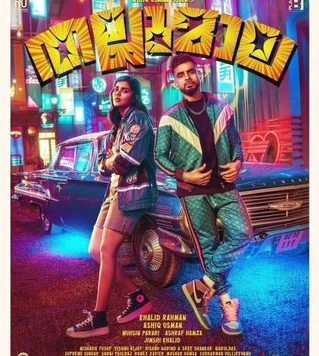 Thallumala Box Office Collection