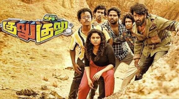 gulu-gulu-box-office-collection