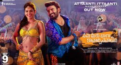 nenu-meeku-baga-Box-Office-Collection