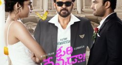 Ori-Devuda-Box-Office-Collection