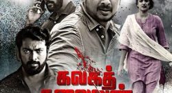 Kalaga-Thalaivan_Box_Office_Collection