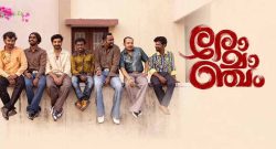 romancham-Box-Office-Collection