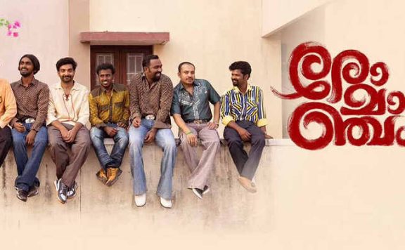 romancham-Box-Office-Collection