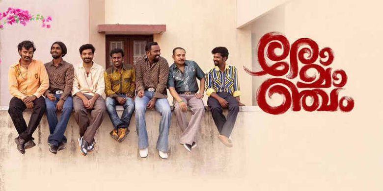 romancham-Box-Office-Collection