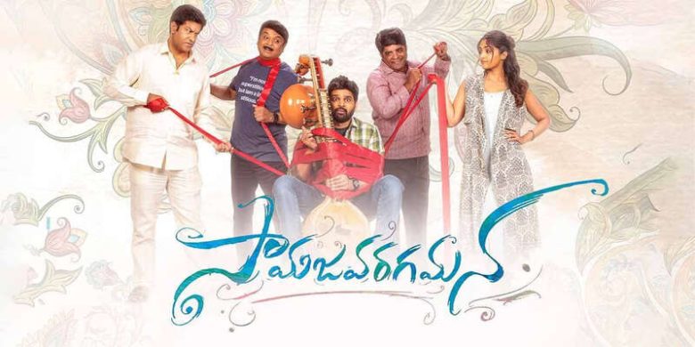 Samajavaragamana Box Office Collection
