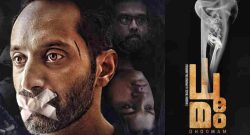 dhoomam-Box-office-collection