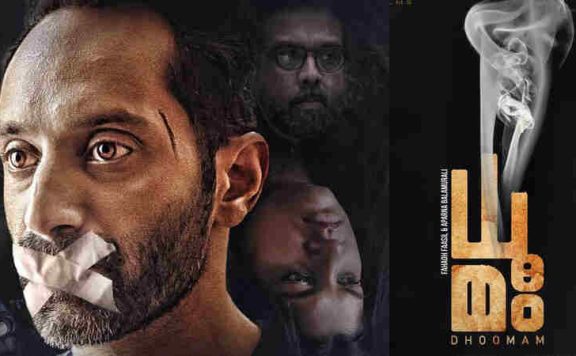 dhoomam-Box-office-collection