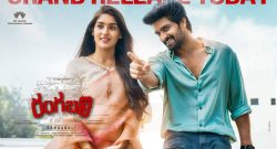 rangabali-box-office-collection