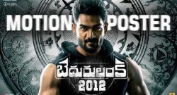 bedurulanka 2012 box office