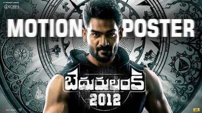 bedurulanka 2012 box office