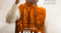 Main_Atal_Hoon_Box_Office_Collection