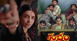 Subham-Box_Office-Collection