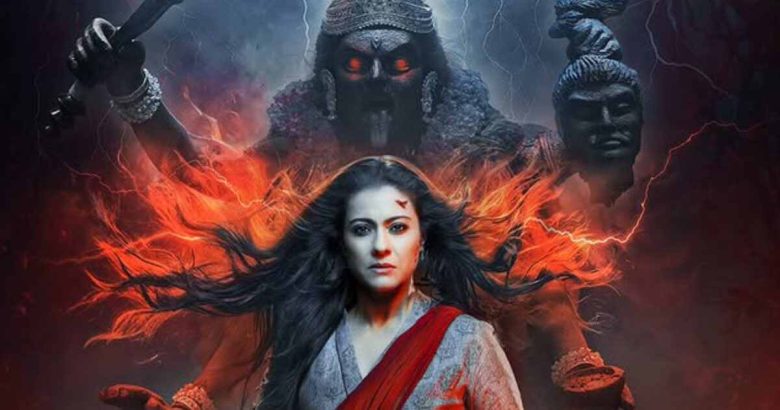 Maa Movie Review
