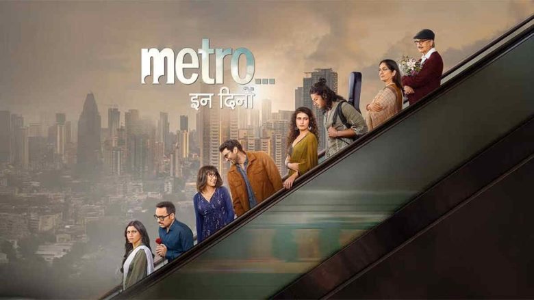 Metro_In_Dino_Box_Office_Collection_Day 11