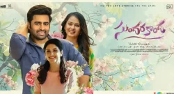 Sundarakanda-box-office-collection