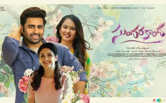 Sundarakanda-box-office-collection