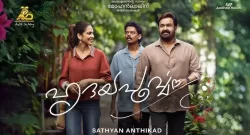 hridayapoorvam Box office Collection