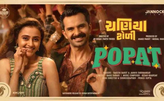 Chaniya Toli Box Office Collection