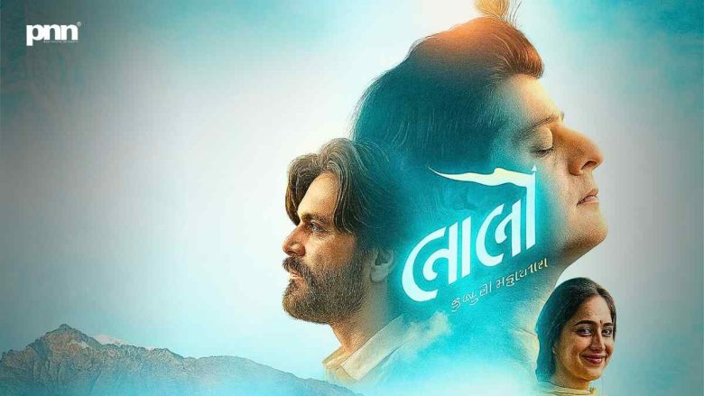 Laalo Krishna Sada Sahaayate Box Office Collection