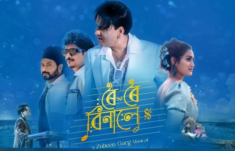 Roi-Roi-Binale-Box-Office-Collection