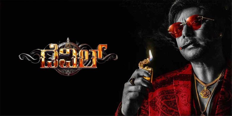 The Devil Box Office Collection