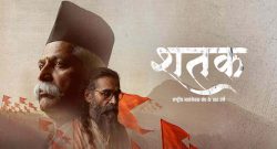Shatak Sangh Ke 100 Varsh box office collection