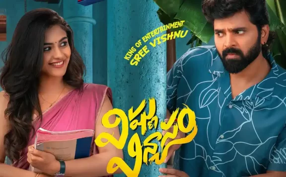 Vishnu-Vinshayam Box Office Collection