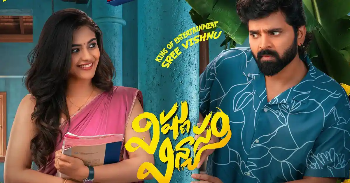 Vishnu Vinyasam Box Office Collection Day 1 Worldwide & Budget ( Telugu)