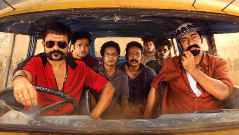 aadu3 box office collection
