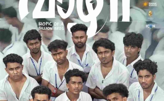 vaazha-2-biopic-of-a-billion-bros-box-office-collection