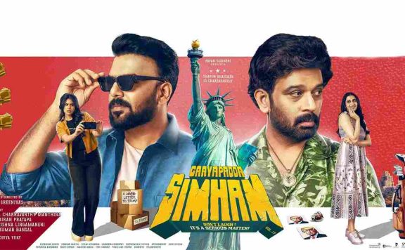 gaayapadda-simham-box-office-collection