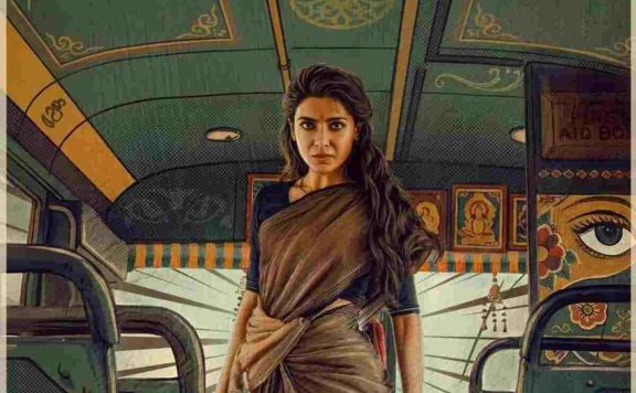 Maa Inti Bangaaram Box Office Collection