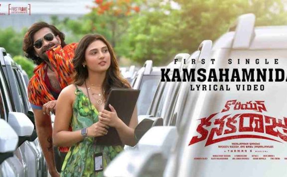 korean kanakaraju box office collection