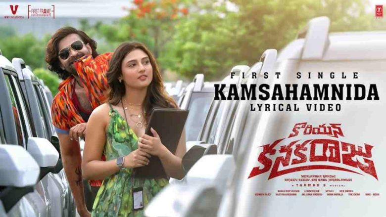 korean kanakaraju box office collection