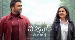 vishwanath-and-sons box office collection