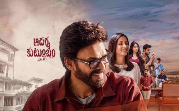 Aadarsha Kutumbam House No 47 (AK 47) Box Office Collection